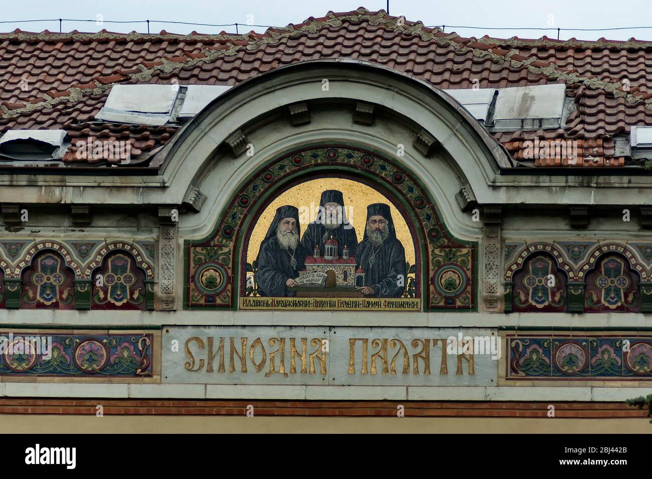 Chambre synodale à Sofia, Bulgarie Banque D'Images Chambre synodale à Sofia, Bulgarie Banque D'Images