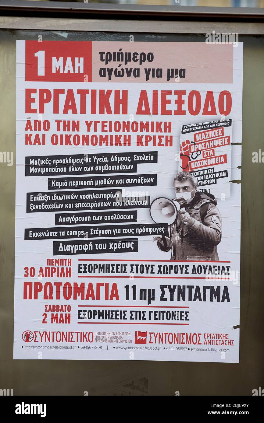 1 affiche de grève de mai , parti communiste Grèce Banque D'Images