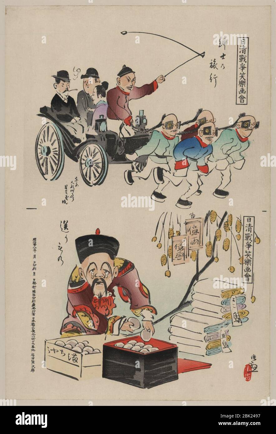Images humoristiques montrant le mode de transport chinois (quatre hommes attelés à un chariot à leurs longues tresses) et une scène représentant l'industrie de la soie Banque D'Images