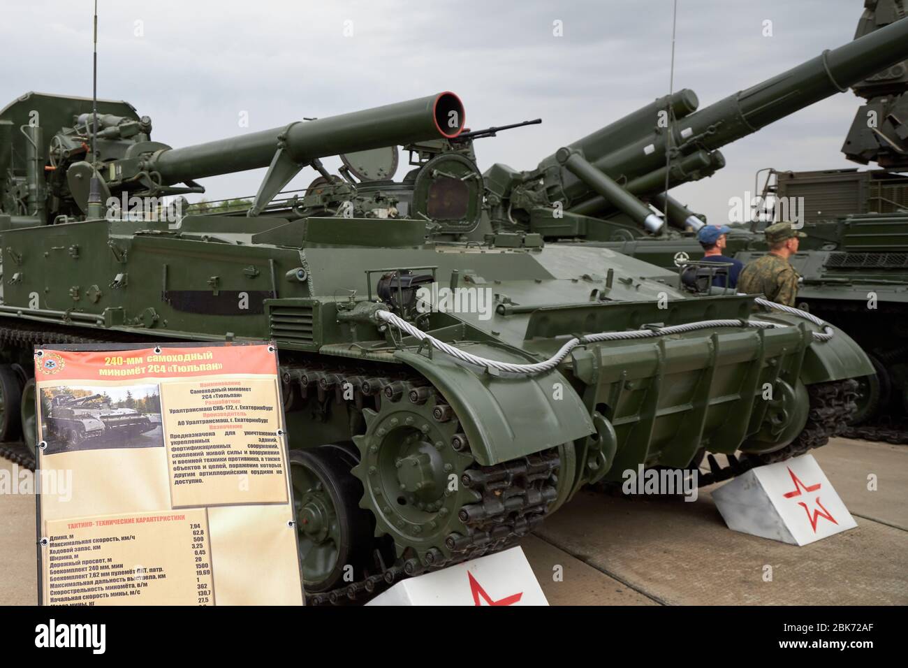 Sambek, région de Rostov, Russie, 28 juin 2019 : mortier russe 24 tulipes, autopropulsé de 240 mm, est en exposition Banque D'Images