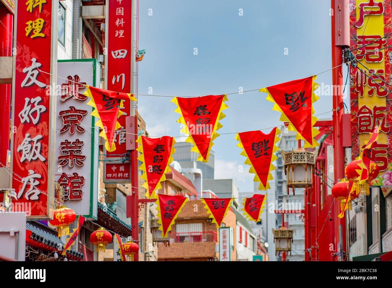 Kobe / Japon - 17 février 2018 : Chinatown à Kobe, préfecture de Hyogo, Japon décoré pour la célébration du nouvel an lunaire Banque D'Images