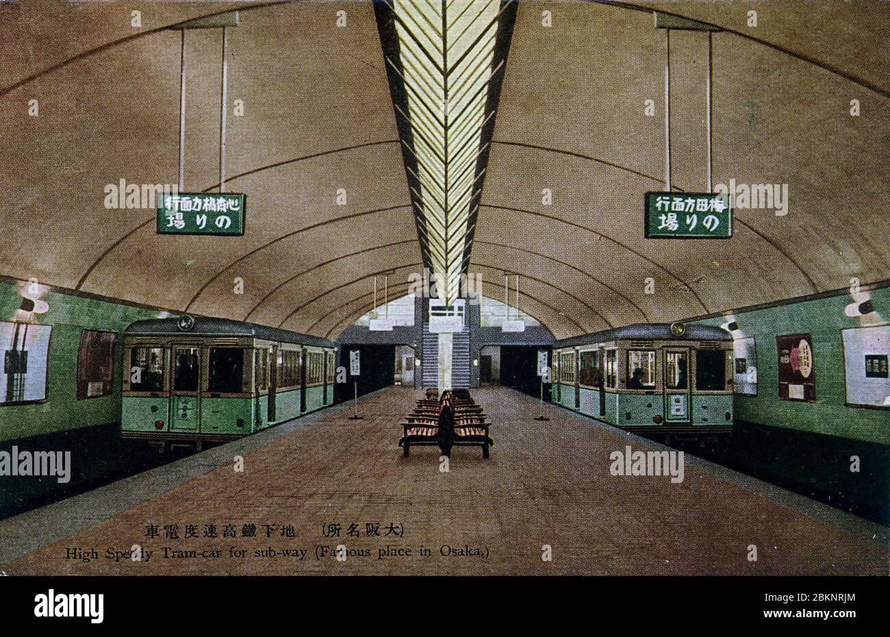 [ années 1930 Japon - Station de métro Shinsaibashi ] — Station Shinsaibashi sur la ligne de métro Midosuji à Osaka, première ligne de métro de la ville et première ligne de métro gérée par le gouvernement au Japon. Le 20 mai 1933 (Showa 8), la ligne s’est ouverte entre une station temporaire d’Umeda, dans le nord d’Osaka, et Shinsaibashi, dans le sud. carte postale vintage du xxe siècle. Banque D'Images