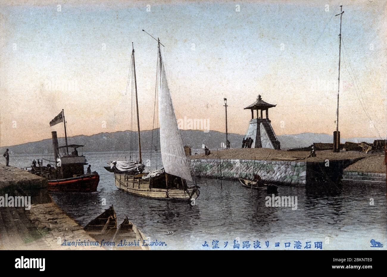 [ 1900s Japon - bateau japonais au port d'Akashi ] — UN voilier et un jet de vapeur entrent dans le port d'Akashi. Dans l'arrière de l'île d'Awajishima est visible. carte postale vintage du xxe siècle. Banque D'Images