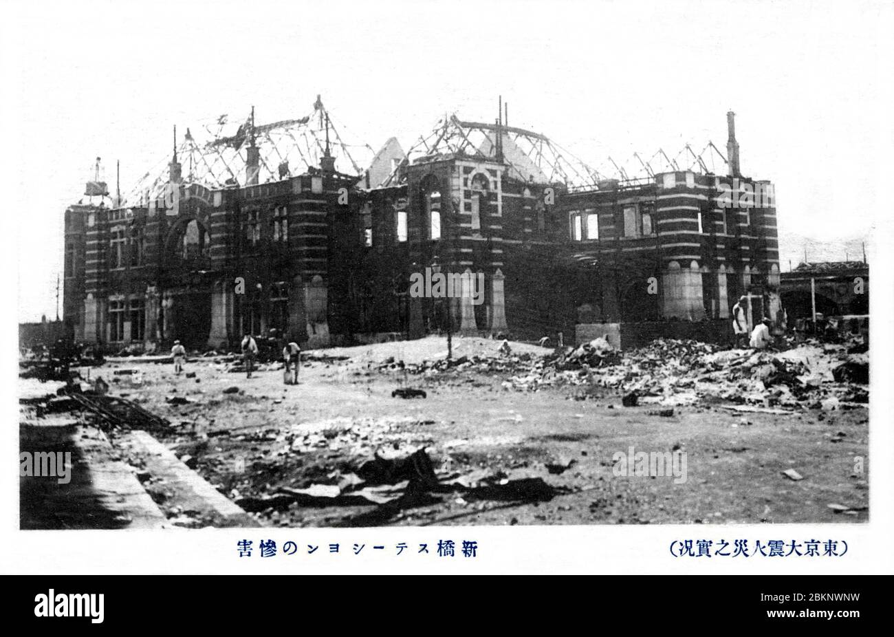 [ Japon des années 1920 - Grand tremblement de terre de Kanto ] — les ruines de la deuxième station Shinbashi (également Shimbashi) après sa destruction par le grand tremblement de terre de Kanto du 1er septembre 1923 (Taisho 12). L'impressionnant bâtiment en briques rouges a été achevé à l'ouest de la station Shinbashi d'origine en 1914 (Taisho, 3). Il a été utilisé jusqu'en 1923 (Taisho 12), quand il a été détruit. carte postale vintage du xxe siècle. Banque D'Images