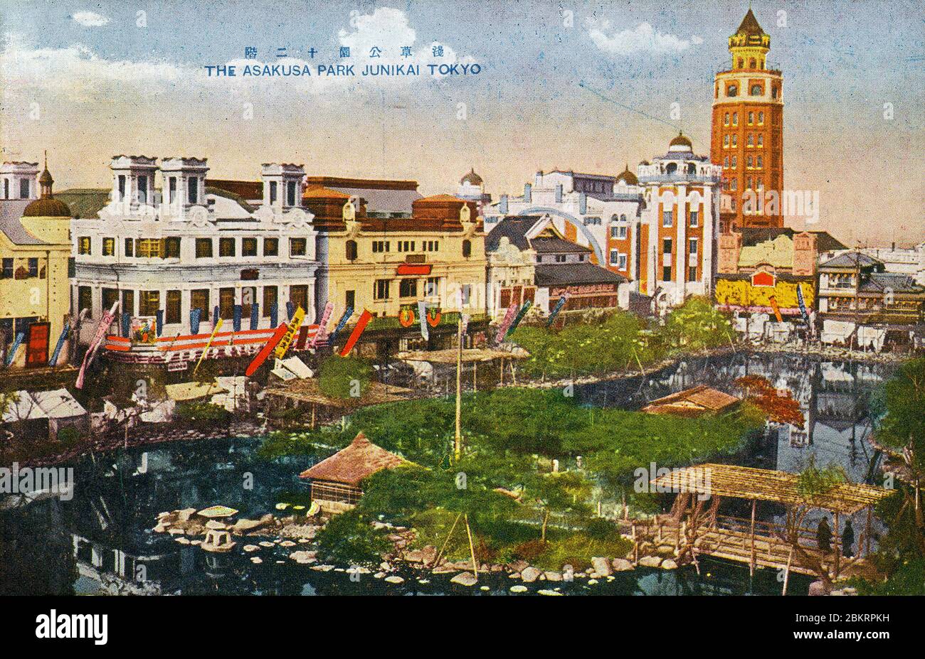 Affiche de voyage Japon Tokyo Vintage - Asakusa Sensōji | Carte postale