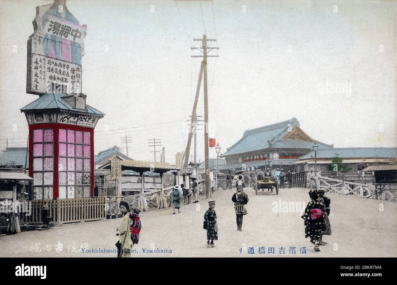 [ 1900s Japon - Pont Yoshidabashi à Yokohama ] — Pont Yoshidabashi à Yokohama, préfecture de Kanagawa. Sur cette carte postale, Yoshidabashi est encore un pont en acier. Achevé en 1869 (Meiji 2), il fut le premier pont en acier de Yokohama. carte postale vintage du xxe siècle. Banque D'Images