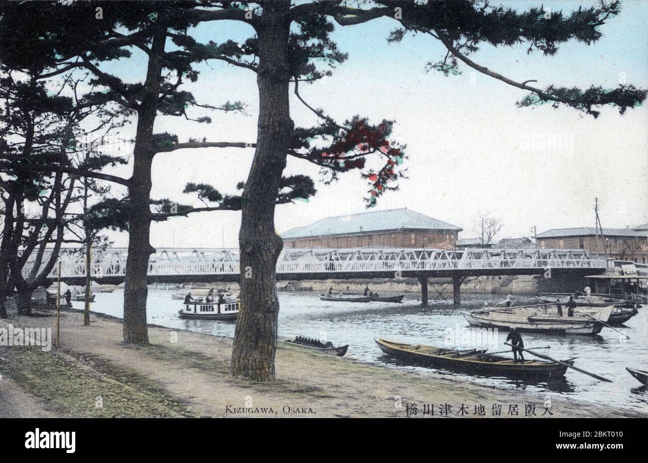 [ 1900s Japon - Bateaux japonais sur la rivière Osaka ] — les bateaux sur la rivière Kizugawa (木津川) à Osaka passent sous le pont Kizugawabashi. Construit en 1868 (Keiou 4), le pont reliait la colonie étrangère de Kawaguchi (川口外国人居留地) à Enokojima (江之子島) où se trouvaient les bureaux du gouvernement d'Osaka. carte postale vintage du xxe siècle. Banque D'Images