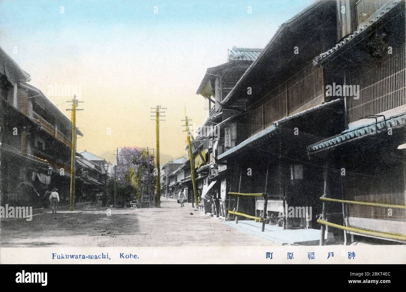 [ 1900s Japon - brothels japonais, Kobe ] — brothels à Fukuhara, le célèbre quartier rouge de Kobe. Bien que le quartier n’ait jamais été publié dans les guides touristiques et les histoires officielles, Fukuhara a été la principale attraction de Kobe. En 1874 (Meiji 7), la population locale a été invitée à voter pour les huit régions les plus populaires de Kobe, Fukuhara a fait la première place par un glissement de terrain. De toute évidence, les électeurs étaient tous des hommes. carte postale vintage du xxe siècle. Banque D'Images