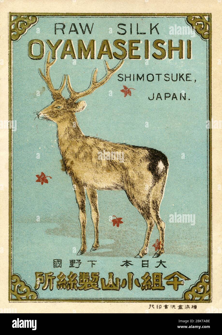 [ début du XXe siècle Japon - étiquette de soie ] — étiquette de soie pour Oyamaseishi produite dans la préfecture de Tochigi (anciennement appelée Shimotsuke). étiquette en soie vintage du xxe siècle. Banque D'Images