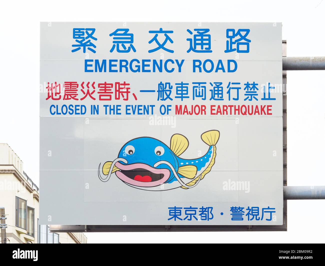 Un panneau indiquant la voie d'évacuation d'urgence après un tremblement de terre ou un tsunami à Tokyo, au Japon. Banque D'Images