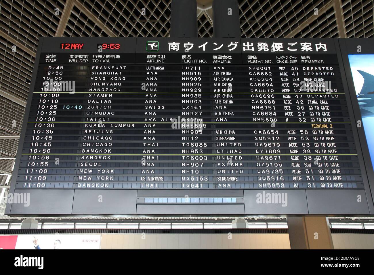 TOKYO, JAPON - 12 MAI 2012 : Départ à l'Aéroport International de Narita, Tokyo. Narita est le 2e aéroport le plus achalandé au Japon et 50ème wor Banque D'Images