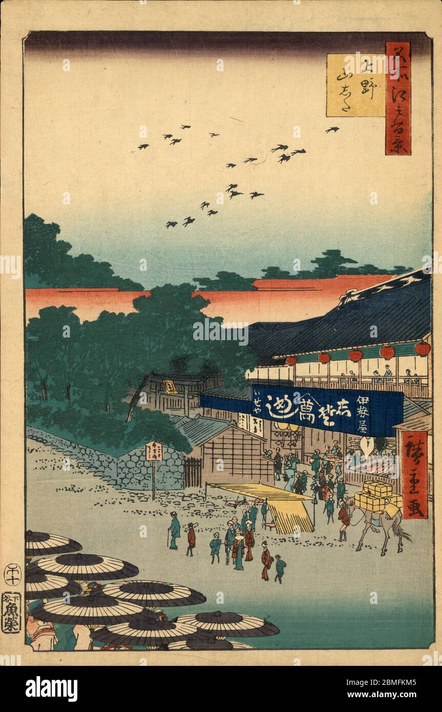 [ 1850 Japon - Restaurant japonais ] — femmes avec parasols devant le restaurant Iseya et les temples à Ueno, Edo (Tokyo actuel), 1858 (Ansei 5). Cette impression en bois est l'image 12 dans une centaine de vues célèbres d'Edo (名所江戸百景, Meisho Edo Hyakkei), une série créée par l'artiste ukiyoe Utagawa Hiroshige (歌川広重, 1797–1858). C'est l'une des 42 scènes de printemps de la série. Titre: Ueno Yamashita (上野山した) 19ième siècle vintage Ukiyoe imprimé bois. Banque D'Images