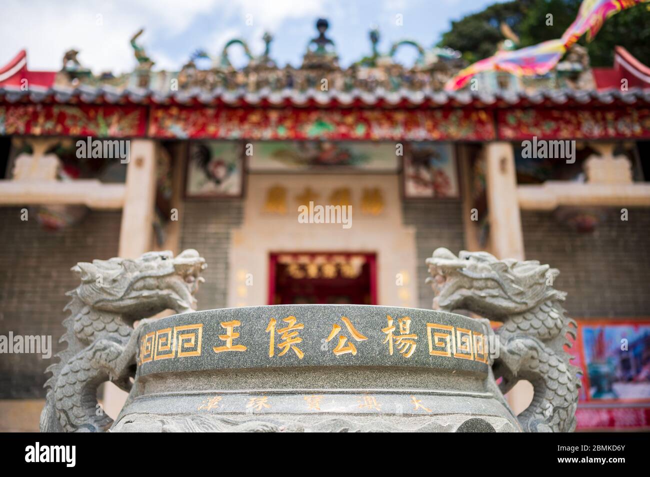 Extérieur du temple de Yeung Hau, village de pêcheurs de Tai O, Hong Kong Banque D'Images