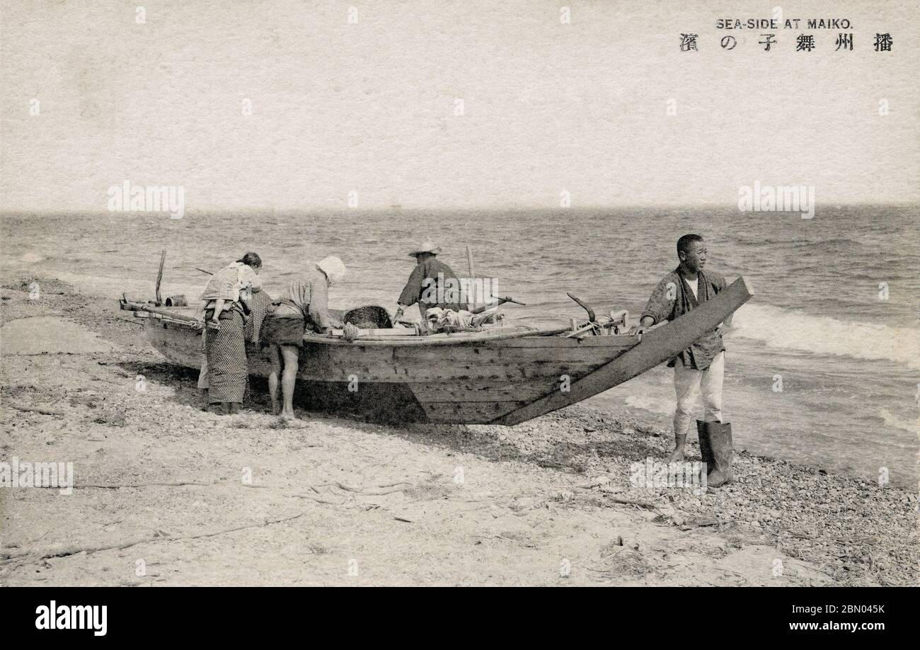 [ années 1920 Japon - bateau de pêche japonais ] — UN bateau de pêche à Maikonohama (舞子の浜) à Suma (須磨) près de Kobe, préfecture de Hyogo. SUMA-mura (須磨村) est devenu Suma-machi (須磨町) en 1912 (Meiji 45), et fait partie de Kobe City en 1920 (Taisho 9). En 1931 (Showa 6), il est devenu un quartier à part entière de Kobe et la région est maintenant appelée Suma-ku (須磨区). carte postale vintage du xxe siècle. Banque D'Images