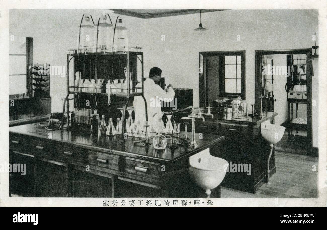 [ 1931 Japon - Laboratoire d'usine d'engrais ] — Laboratoire de l'usine d'engrais de la Société coopérative de vente en gros (Zenkoku Kobaïkumiai Rengokai) à Amagasaki, préfecture de Hyogo (全国購買組合聨合会尼崎肥料工場分析室), ca. 1931 (Showa 6). La Cooperative Wholesale Society était l'un des précurseurs de la Fédération nationale des associations coopératives agricoles, appelée ZEN-NOH. L'usine était l'une des nombreuses dans la ville industrialisée d'Amagasaki, près d'Osaka. carte postale vintage du xxe siècle. Banque D'Images