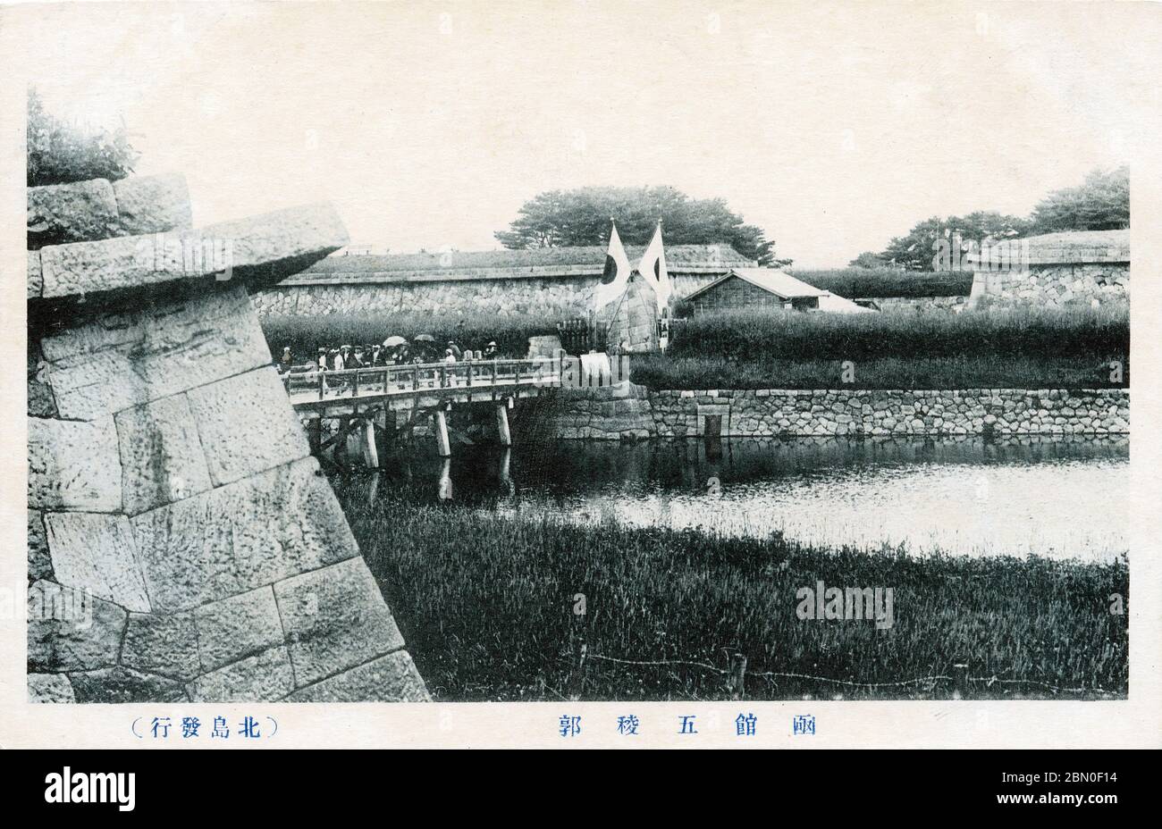 [ années 1920 Japon - fort Hakodate Goryokaku ] — visiteurs au fort Goryokaku (五稜郭) à Hakodate (函館), Hokkaido, ca. années 1920. Conçu en 1855 (Ansei 2), le fort à cinq étoiles a été construit par le shogunat Tokugawa pour protéger le détroit de Tsugaru contre une éventuelle invasion par la flotte russe. La dernière bataille de la guerre de Boshin (戊辰戦争, 1868–1869) a été menée ici en juin 1869 (Meiji 2) carte postale du XXe siècle. Banque D'Images