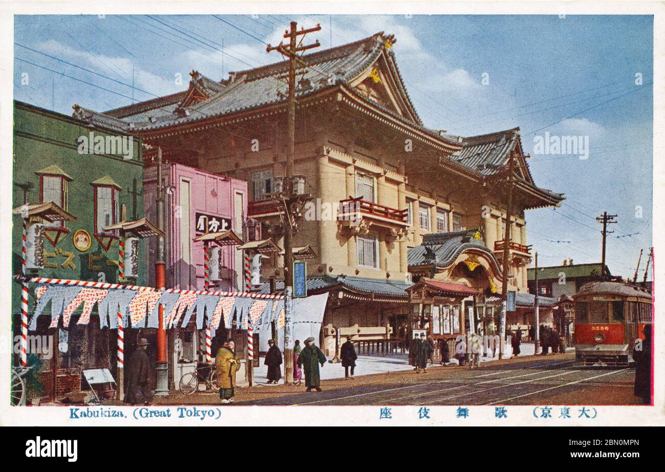 [ Japon des années 1930 - Théâtre Kabuki, Tokyo ] — Kabukiza (歌舞伎座) à Ginza, le principal théâtre de kabuki à Tokyo. Kabukiza a ouvert ses portes en tant que théâtre en bois en 1889 (Meiji 22). Ce bâtiment a été détruit par un incendie en 1921 (Taisho 10) et un nouveau bâtiment en béton a été ouvert en 1924 (Taisho 13). Le style baroque japonais refait penser à un château traditionnel japonais. D'une série appelée Great Tokyo (大東京, Dai Tokyo). carte postale vintage du xxe siècle. Banque D'Images