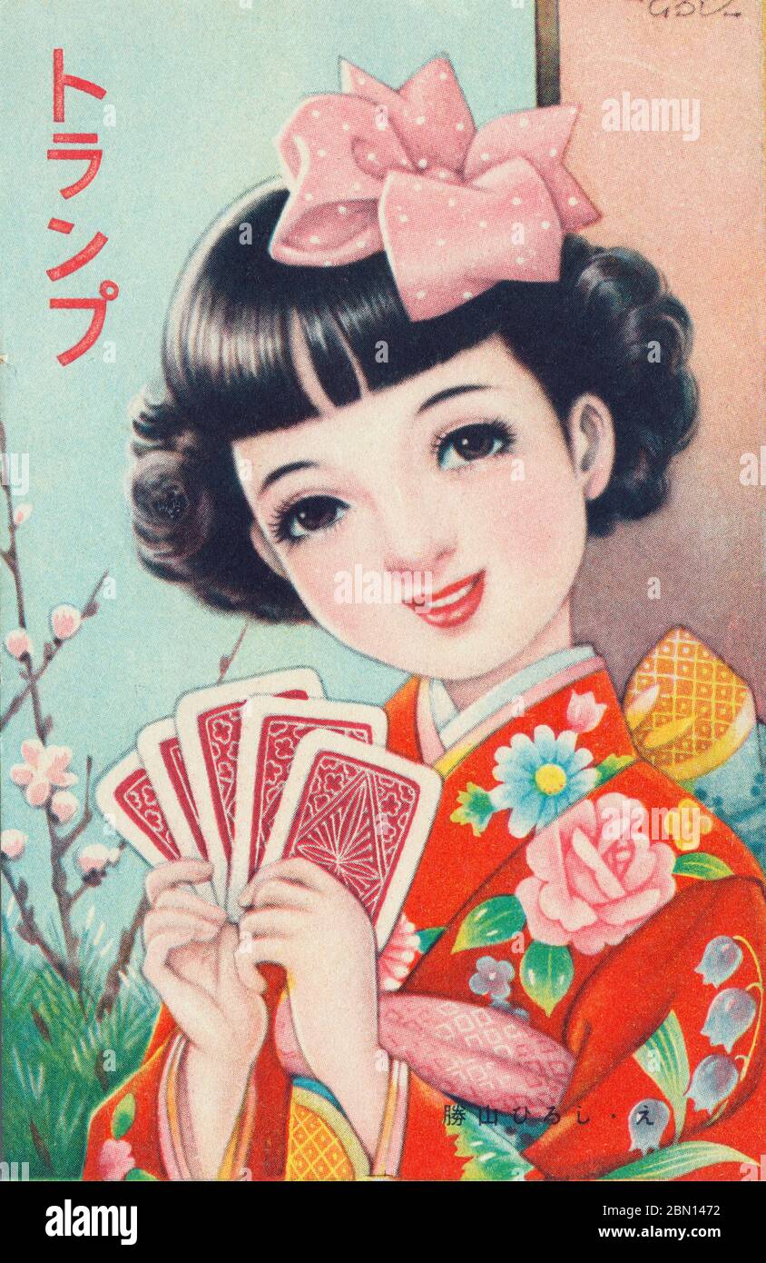 [ années 1950 Japon - Illustration d'une jeune fille à kimono ] — Illustration d'une jeune fille à kimono tenant 4 cartes à jouer. L'art de l'illustrateur japonais (挿絵漫画家) Hiroshi Katsuyama (勝山ひろし ou 浩, 1922–?), qui était actif dans les magazines "shojo" pendant la période d'après-guerre immédiate (昭和20～30年). Texte japonais: トランプ 勝山ひろし・え carte postale du XXe siècle. Banque D'Images