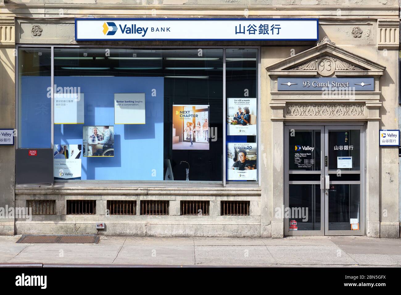 Valley Bank (Valley National Bancorp), 93 Canal St, New York, NYC photo d'une banque dans le Lower East Side de Manhattan. Banque D'Images