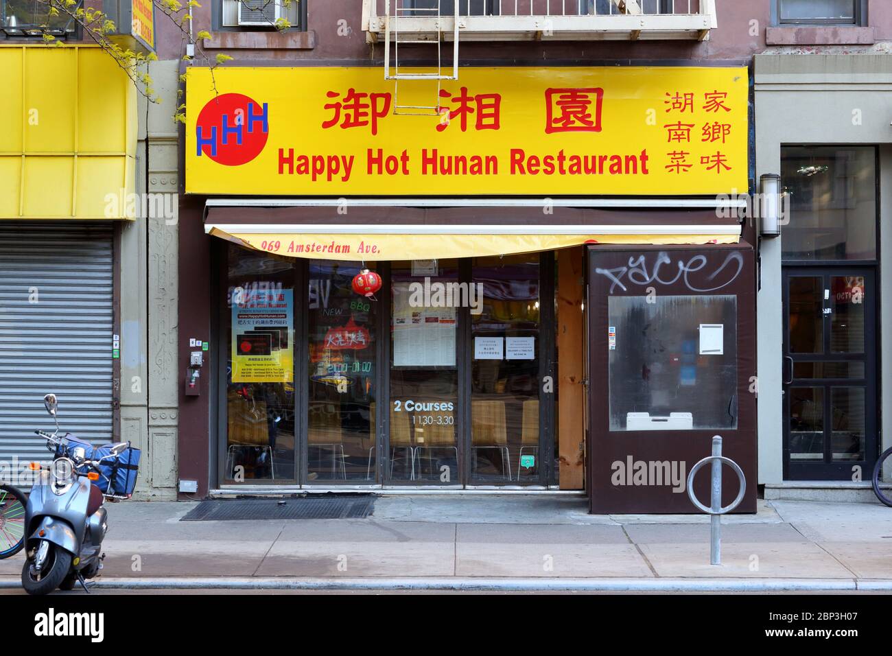 Happy Hot Hunan, 969 Amsterdam Avenue, New York, NYC photo d'un restaurant chinois dans le quartier de Manhattan Valley. Banque D'Images