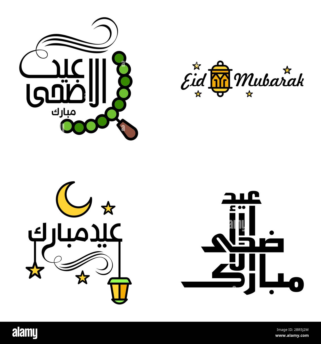 Lot de 4 polices décoratives Art Design Eid Mubarak avec Calligraphie moderne coloré Moon Stars Lantern ornements surly Illustration de Vecteur