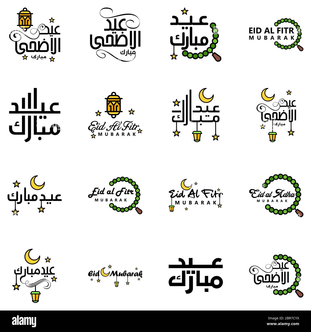 Lot de 16 polices décoratives Art Design Eid Mubarak avec Calligraphie moderne coloré Moon Stars Lantern ornements surly Illustration de Vecteur