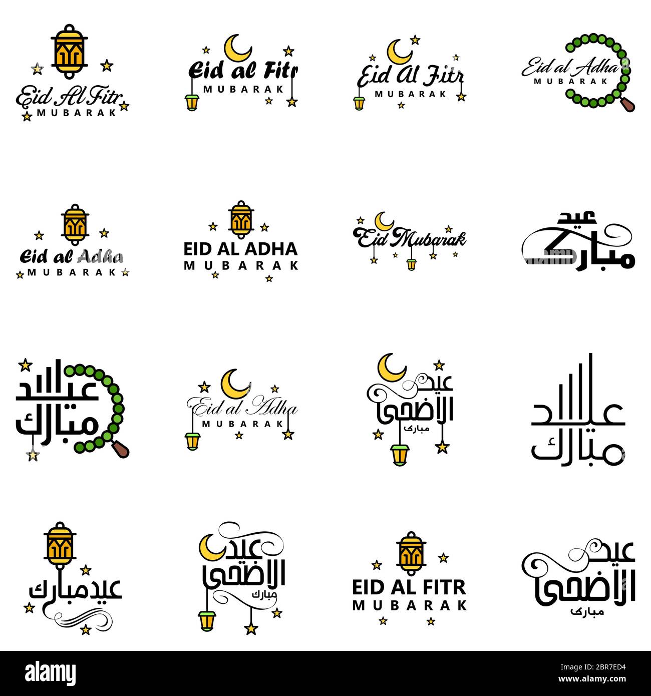 Lot de 16 polices décoratives Art Design Eid Mubarak avec Calligraphie moderne coloré Moon Stars Lantern ornements surly Illustration de Vecteur
