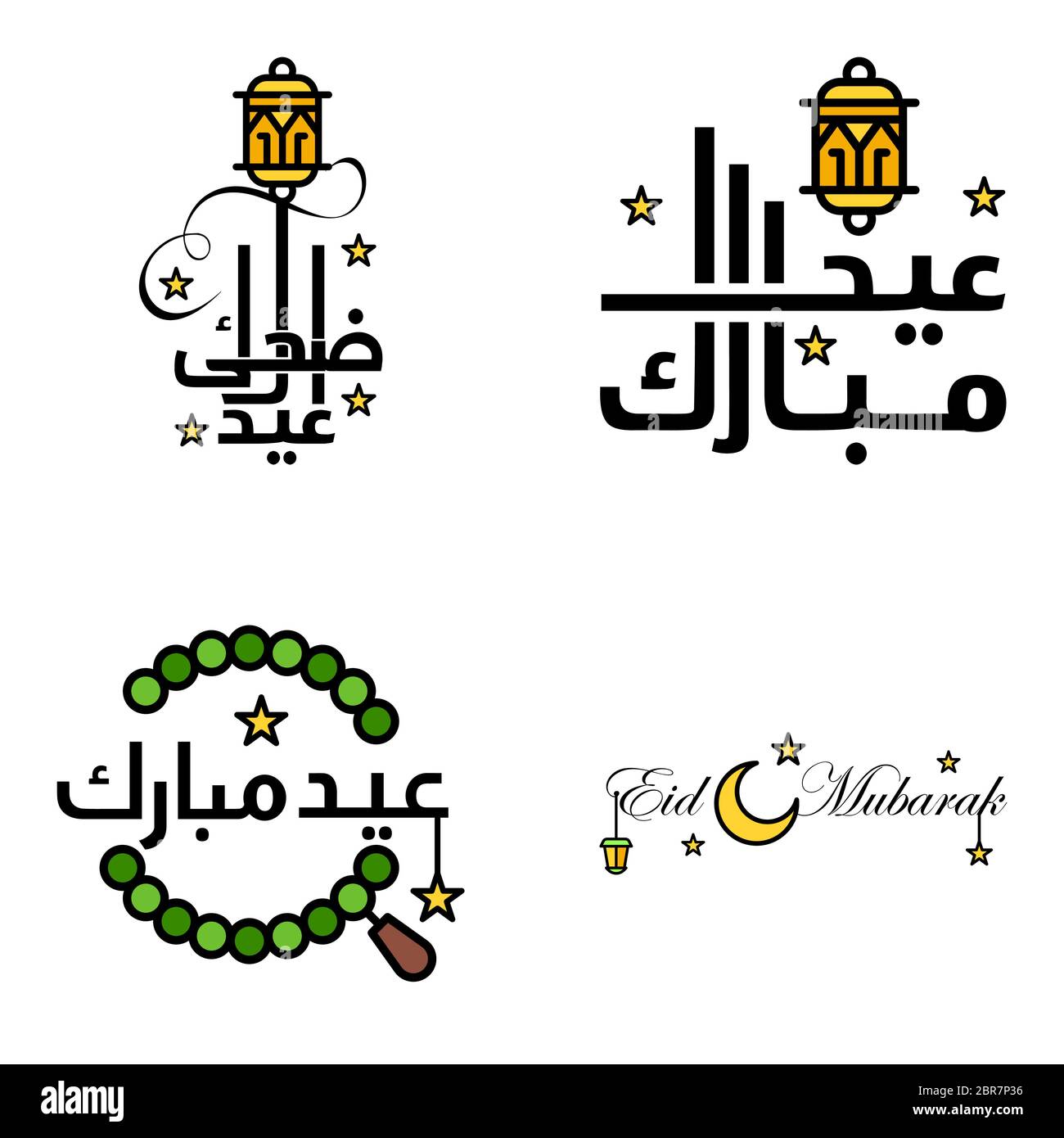 Lot de 4 polices décoratives Art Design Eid Mubarak avec Calligraphie moderne coloré Moon Stars Lantern ornements surly Illustration de Vecteur