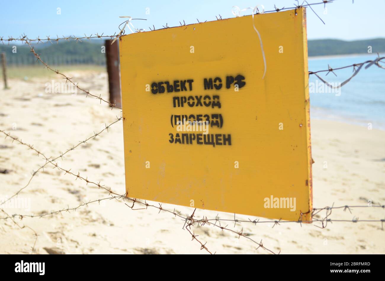 La clôture et le panneau sur la langue russe - objet du Ministère de la défense de la Fédération de Russie, le passage est interdit Banque D'Images