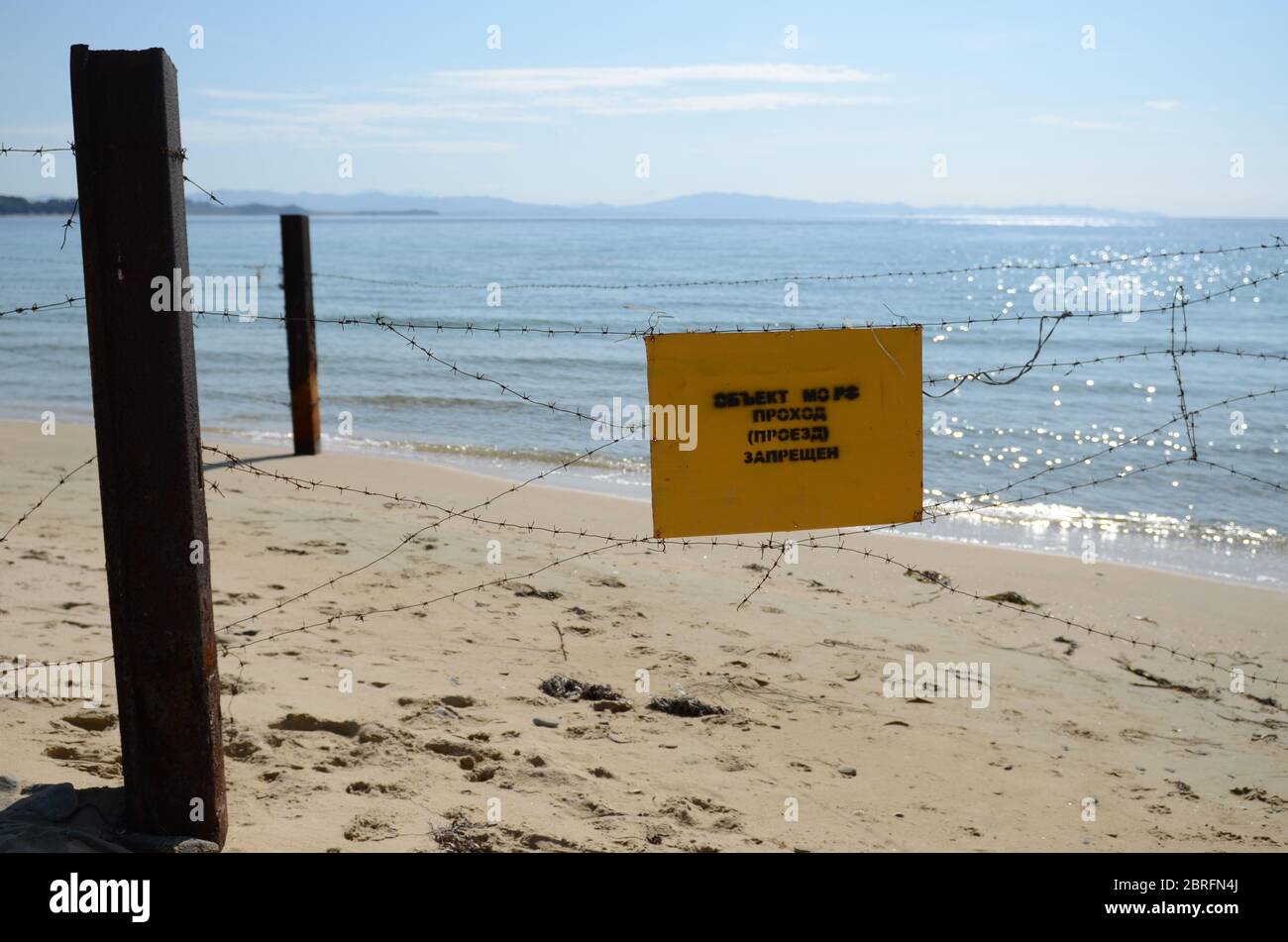 La clôture et le panneau sur la langue russe - objet du Ministère de la défense de la Fédération de Russie, le passage est interdit Banque D'Images