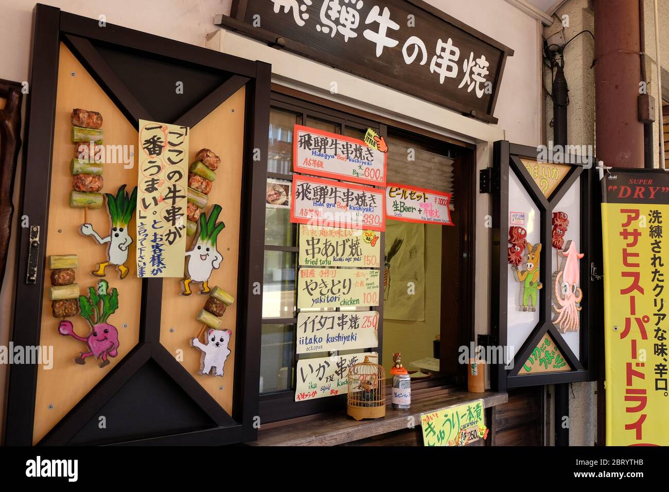 Les légumes vous accueillent pour déguster de délicieux mets japonais. Banque D'Images