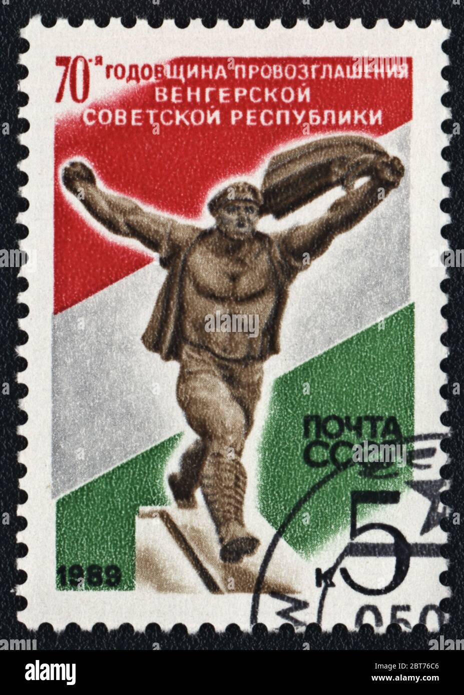 70e anniversaire de la Proclamation de la République soviétique hongroise. Timbre-poste URSS, 1989 Banque D'Images