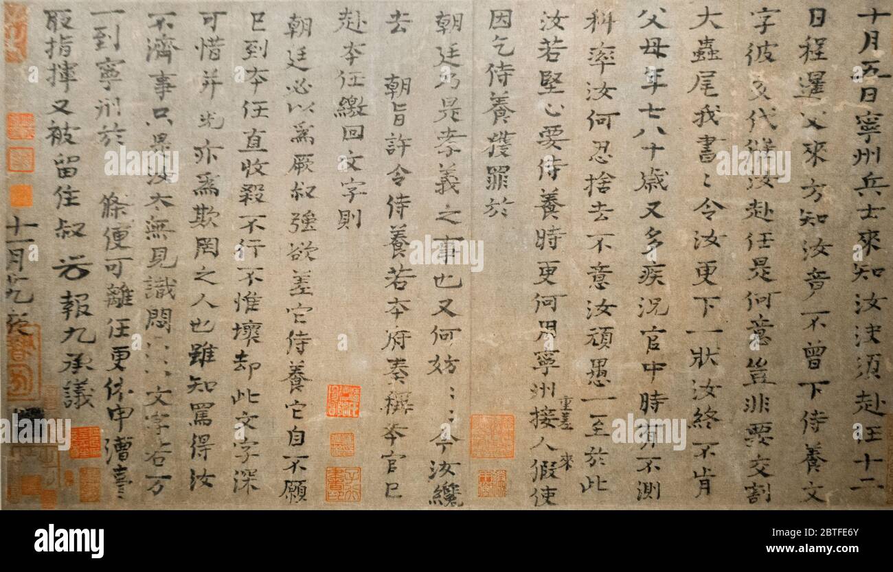 Calligraphie chinoise: 'Ningzhou Tie', par SIMA Guang - dynastie Song. Musée de Shanghai, Chine Banque D'Images