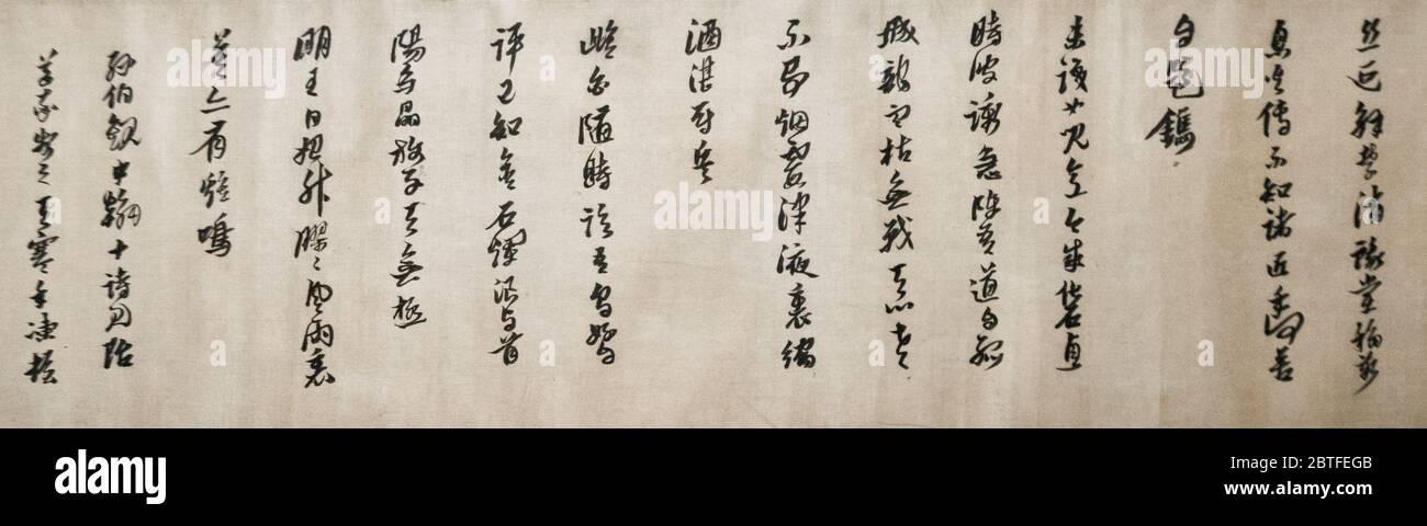 Calligraphie chinoise par ni Yuanlu et Huang Daozhou. Dynastie Ming. Musée de Shanghai, Chine Banque D'Images