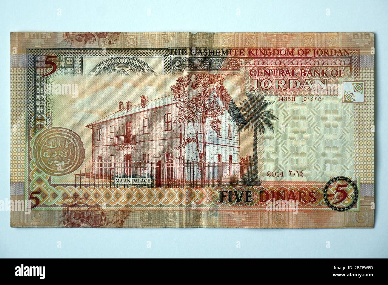 Cinq dinars, dinar jordanien, dinar Jordanischer, JOD, Jordán dinár, Jordanie, Royaume hachémite de Jordanie, Asie occidentale Banque D'Images