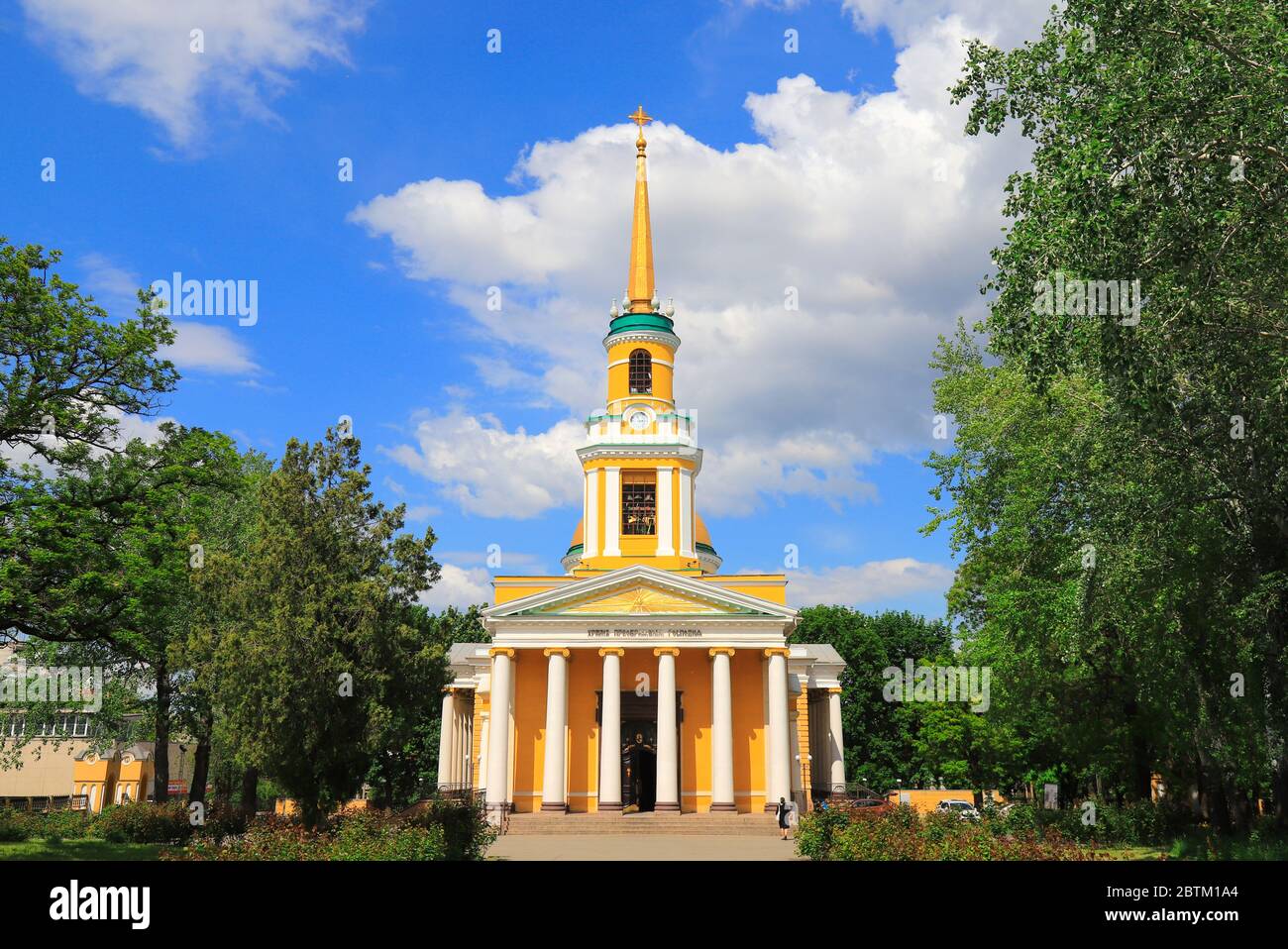 Belle église chrétienne orthodoxe avec dômes dorés, Église de la Transfiguration. Cathédrale Pierre et Paul dans la ville de Dnepr, Dnepropetrovsk Banque D'Images