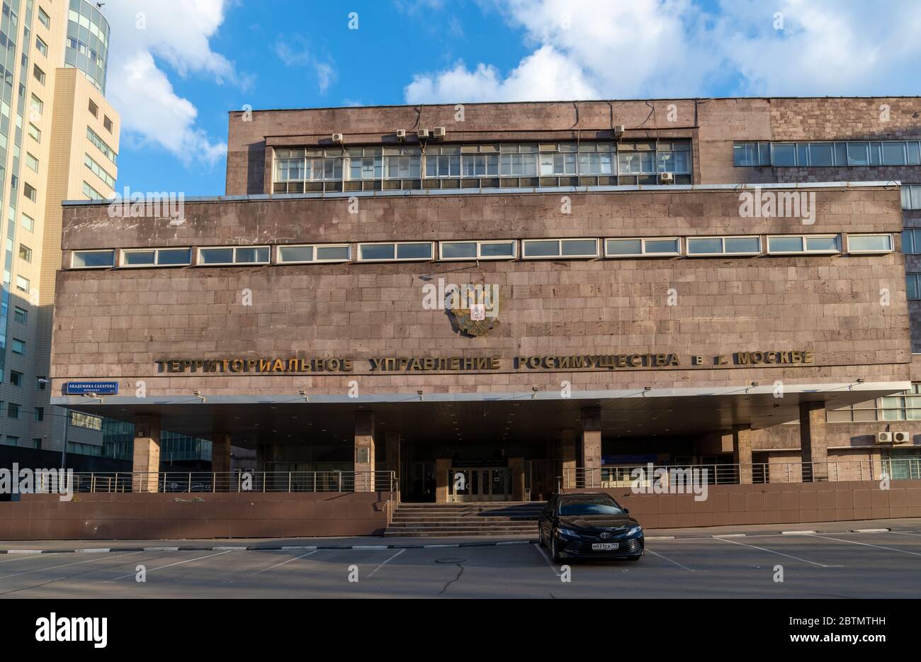 Moscou, Russie - 21 février 2020. Administration territoriale de l'Agence fédérale de gestion des biens Banque D'Images