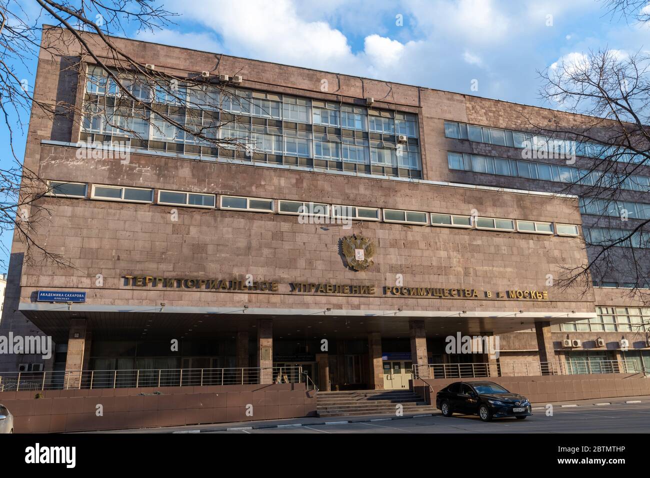 Moscou, Russie - 21 février 2020. Administration territoriale de l'Agence fédérale de gestion des biens Banque D'Images