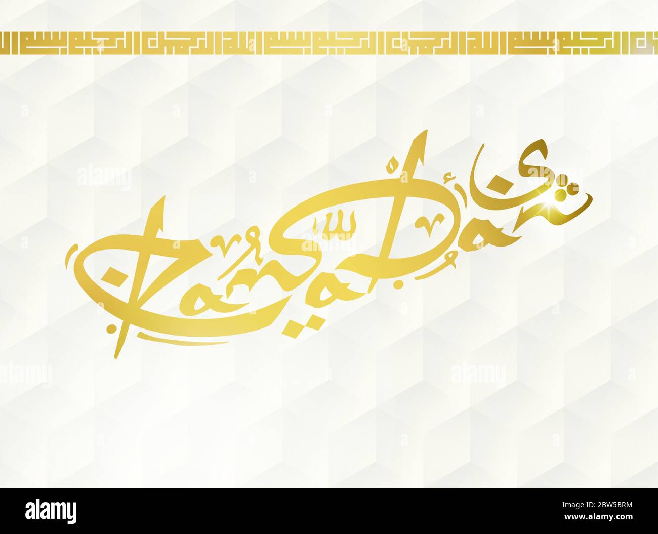 Calligraphie arabe. La fête du Ramadan. Carte de vœux. Illustration de Vecteur