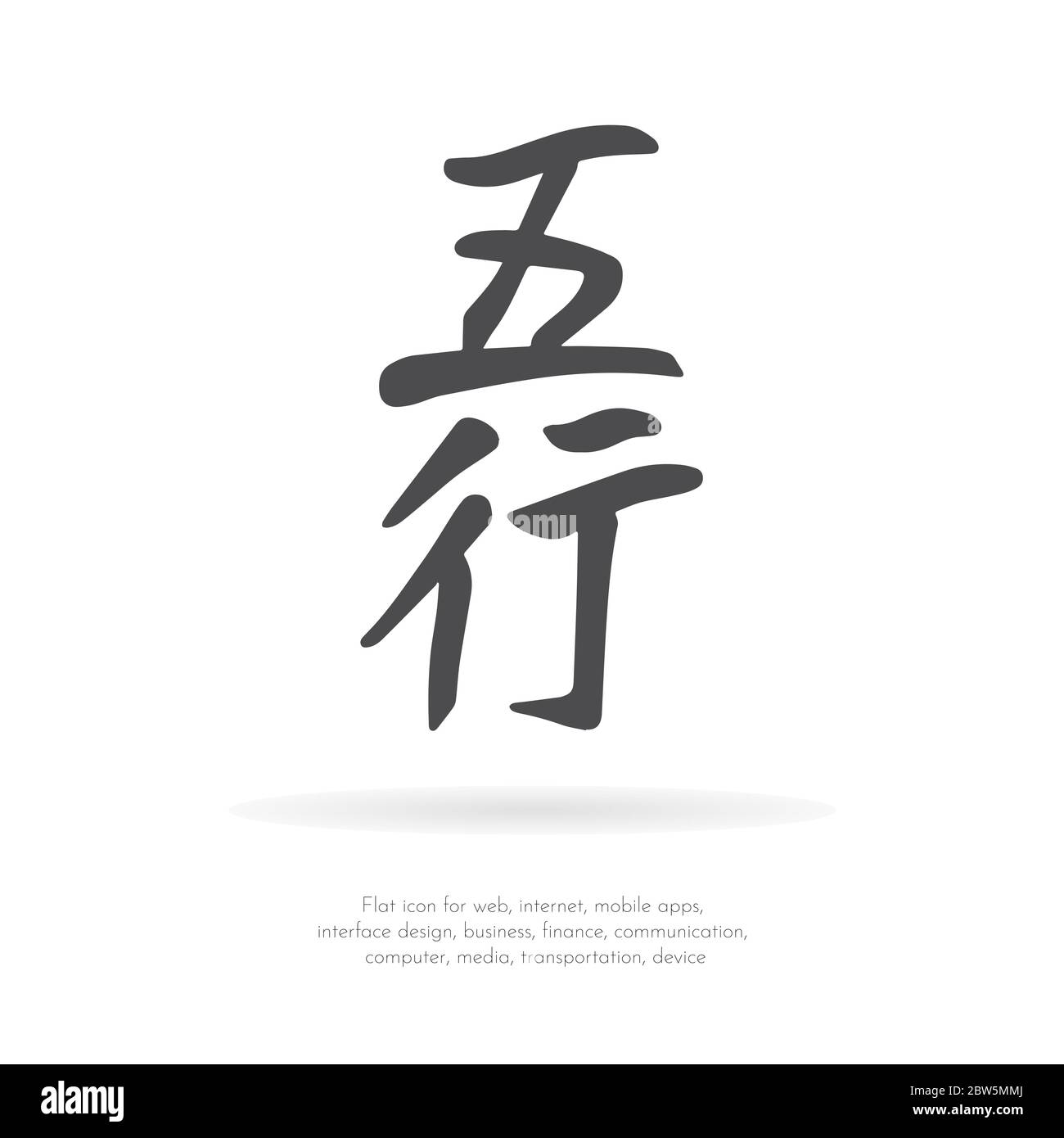 Caractère chinois 5 élément. Illustration de Vecteur