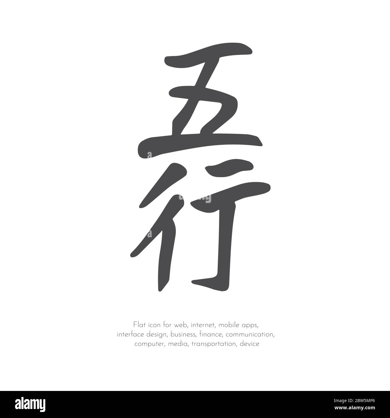 Caractère chinois 5 élément. Illustration de Vecteur