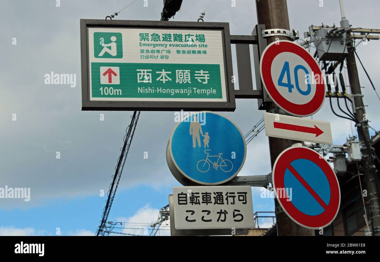 Panneau du site d'évacuation d'urgence à Kyoto en cas de tremblement de terre ou de typhon. Kyoto, Japon Banque D'Images