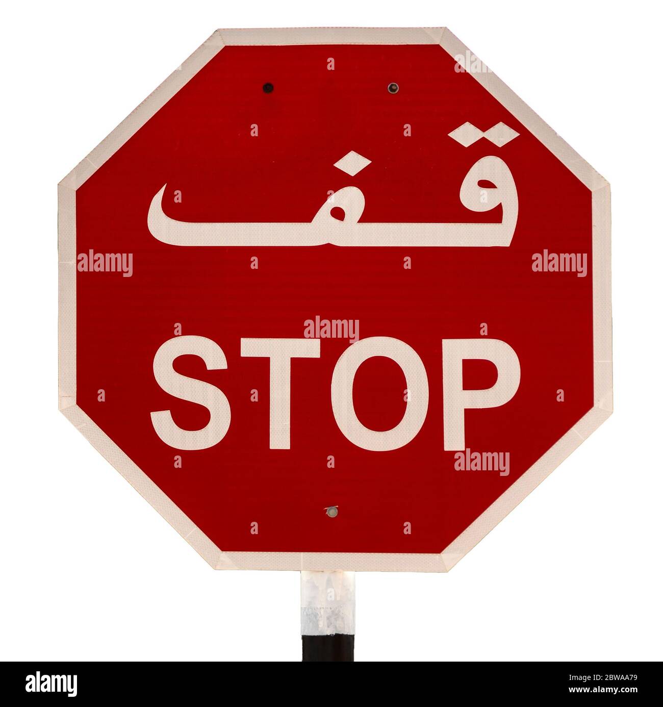 Panneau d'ARRÊT bilingue arabe-anglais isolé en Oman Banque D'Images