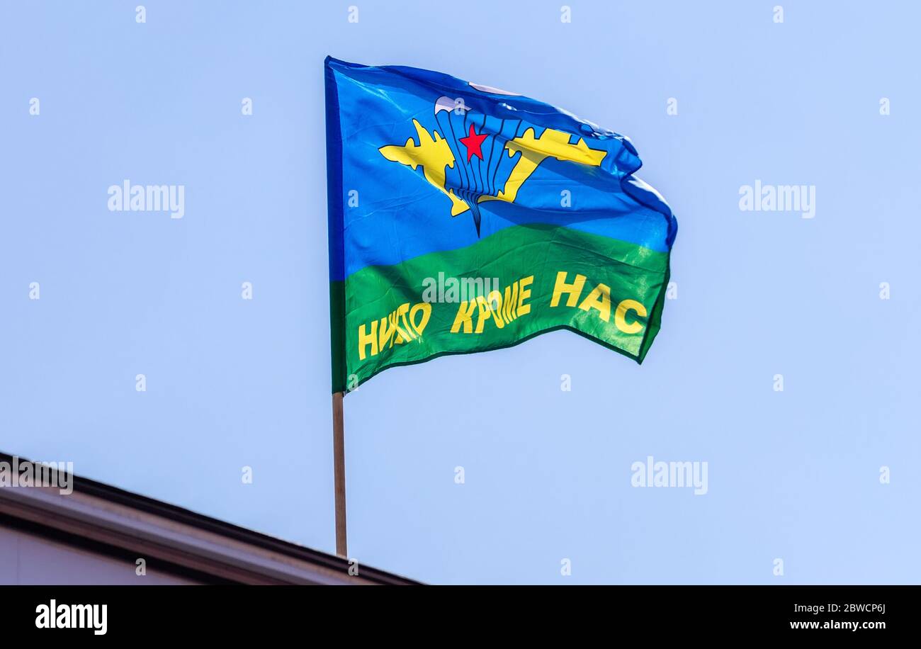 Samara, Russie - 1er juillet 2019 : drapeau de l'Union des parachutistes russes contre le ciel bleu. Texte en russe: 'Personne sauf nous' Banque D'Images