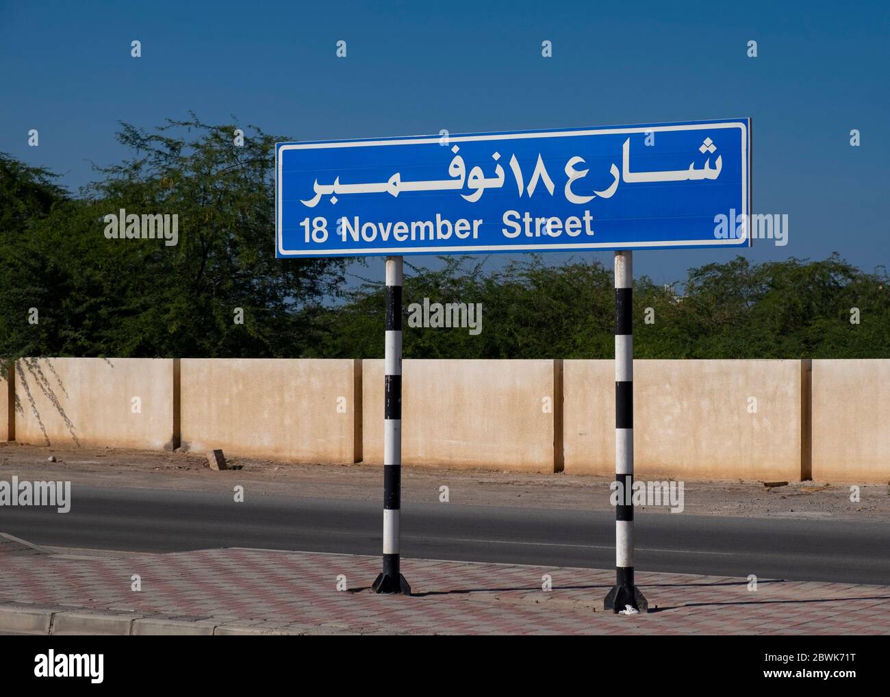 18 novembre rue signe à Muscat, Sultanat d'Oman Banque D'Images