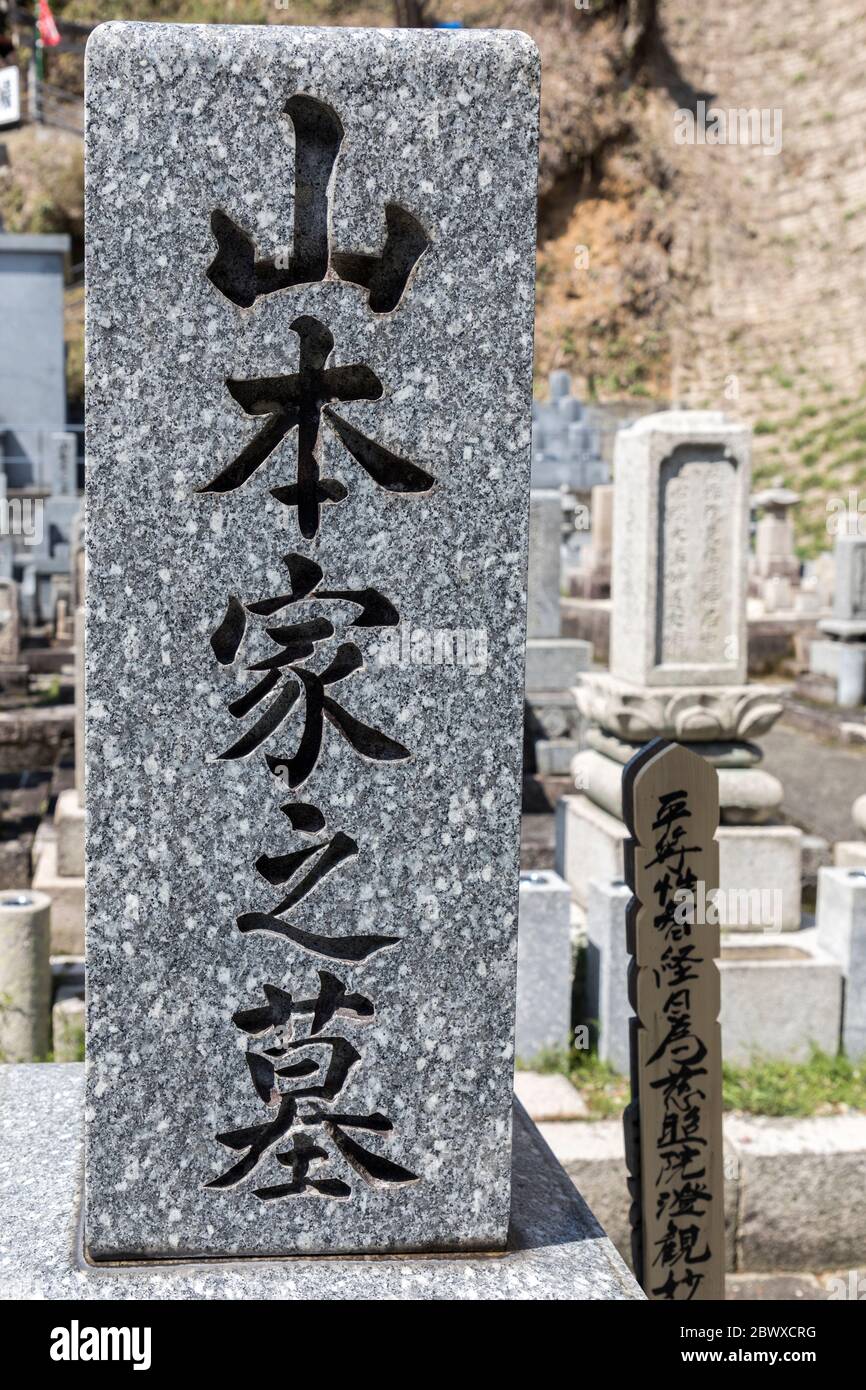 Cimetière et pierres tombales à la pagode Ruriko-ji, Yamaguchi, Japon Banque D'Images