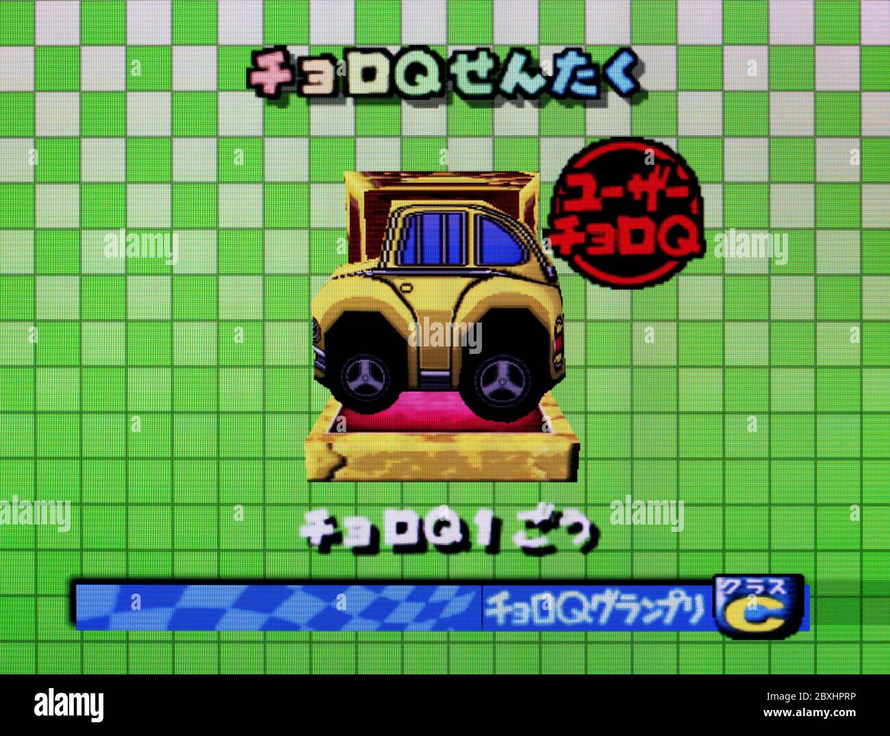 Choro Q 64 2 Hacha Mecha Grand Prix Race - Nintendo 64 Videogame - usage éditorial seulement Banque D'Images