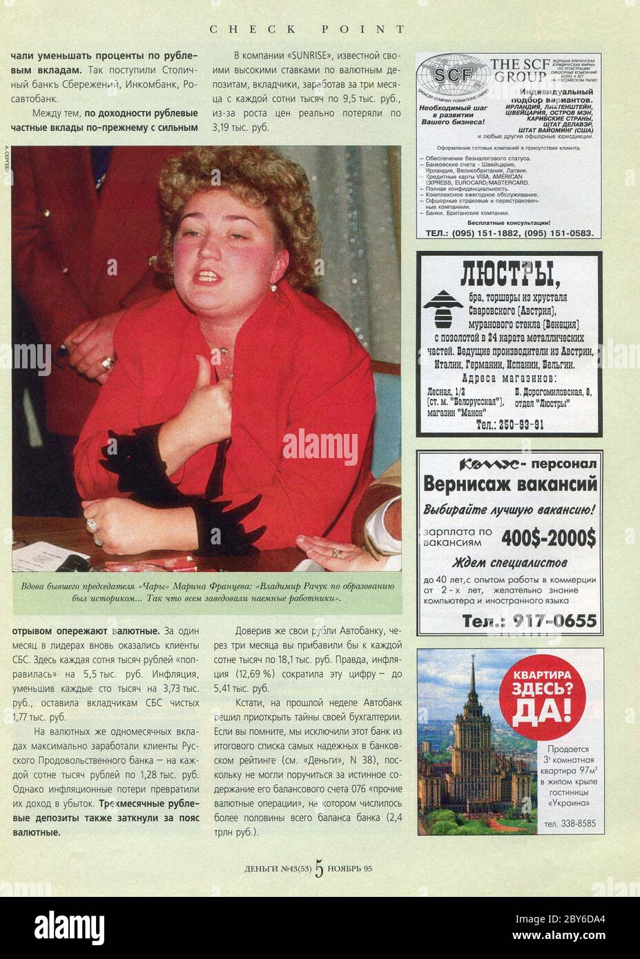 The Inside of Russian magazine 'Money', novembre 1995. Banque D'Images