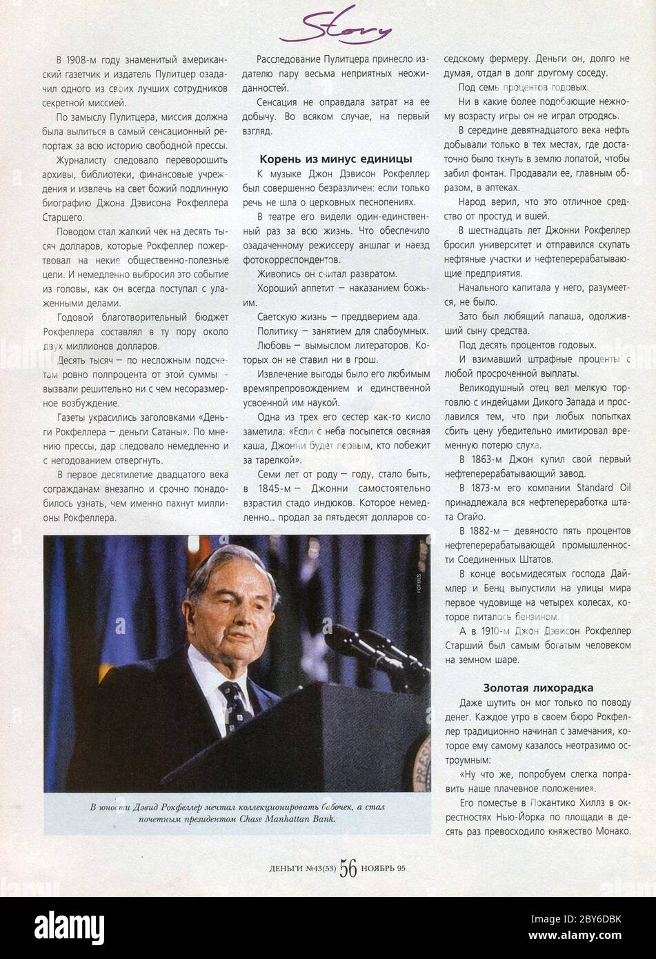 The Inside of Russian magazine 'Money', novembre 1995. Banque D'Images