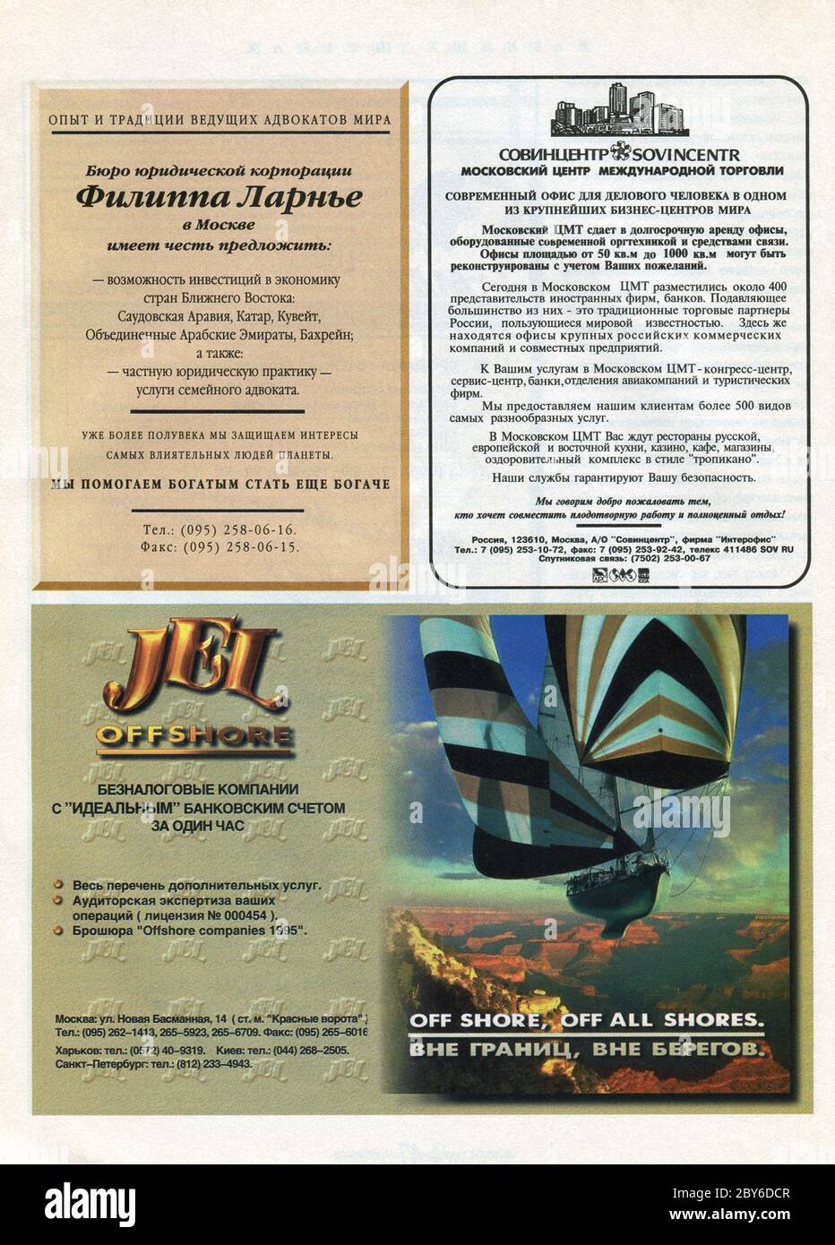 The Inside of Russian magazine 'Money', novembre 1995. Banque D'Images